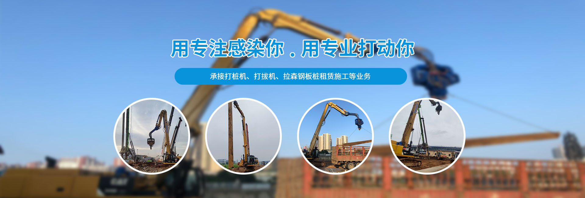 打拔樁機租賃