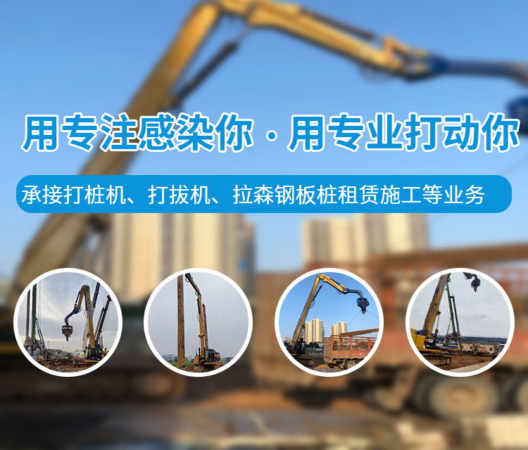 打拔樁機租賃